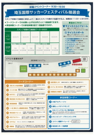 会場案内（うら）