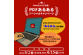 アドビ、6月15日の「PDFの日」を記念して「PDFあるある」ソーシャルキャンペーンを開始
