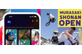 クリエイティブが、フェスの新しい遊び方になる：アドビ、「MURASAKI SHONAN OPEN 2026」に出展