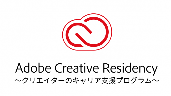 Adobe ファンド