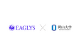 EAGLYS、岡山大学と生成AI時代のデータ主権とAI活用の両立に向けて、準同型暗号の世界最速処理を目指す共同研究を開始