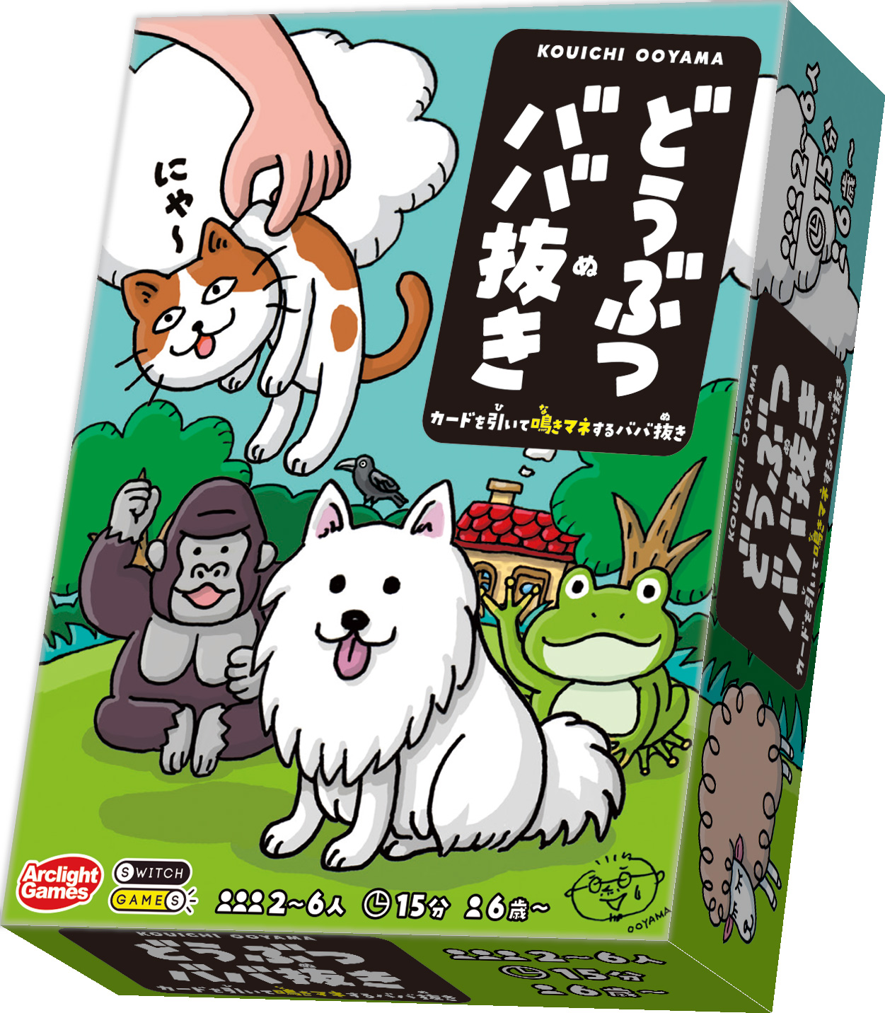 どうぶつの鳴きマネがちょっとマヌケで楽しいババ抜き どうぶつババ抜き 発売決定 株式会社アークライトのプレスリリース