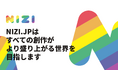 二次創作の新しい形“トリビュート作品”を投稿・販売できる「NIZI.JP」、ベータ版ユーザー100名を限定募集。講談社とピクシブが支援、アルがリリース