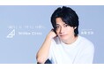 美容皮膚科 Willbe Clinic(ウィルビークリニック)の公式アンバサダーに皆藤空良が就任