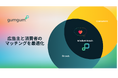 GumGum、デジタル広告の新時代を切り開く「GumGum Platform™」および「Mindset Graph™」を発表