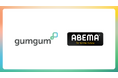 GumGum、ABEMAと共同でコンテキストにマッチした番組シーンに配信可能な新広告手法「コンテクスチュアルオーバーレイ広告」の実証実験を実施