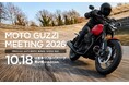 『MOTO GUZZI MEETING JAPAN 2026』はままつフルーツパーク時之栖にて開催