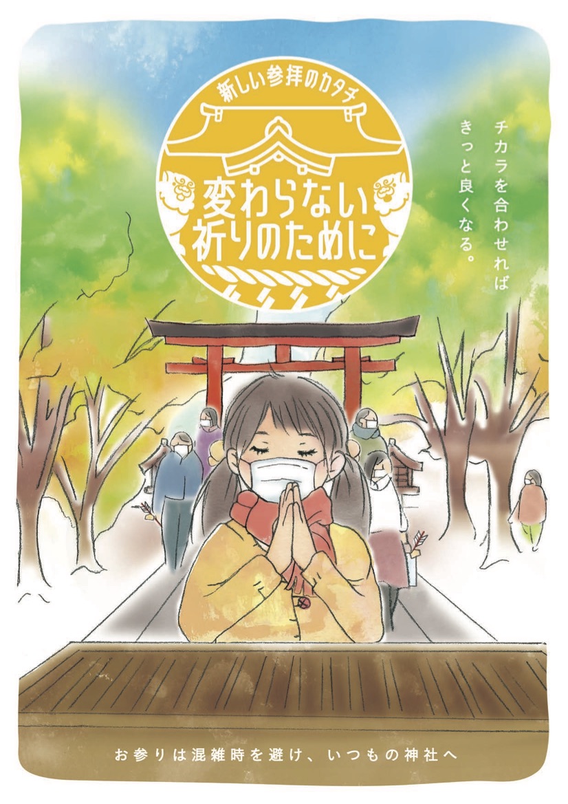 さいたま市 武蔵一宮氷川神社 十日市 の中止について 公益社団法人さいたま観光国際協会のプレスリリース