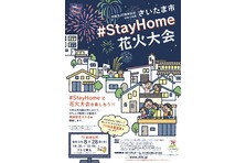 さいたま市街歩きスタンプラリーを実施します 公益社団法人さいたま観光国際協会のプレスリリース