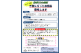 北九州マラソン2025にて不要になった衣類品回収します