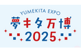 【チクマ】大阪市北区役所主催「夢キタ万博2025」の『KITAKU WORK WORK EXPO 2025』に出展