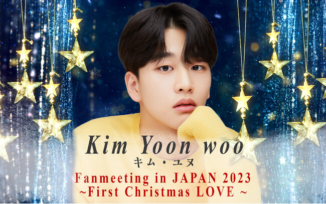 Kim Yoon woo Fanmeeting in JAPAN 2023～First Christmas LOVE