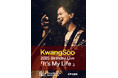 KwangSoo 2025 Birthday Live 「It’s My Life」