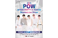 10/24(金)【AFTER PARTY in TOKYO Beyond the Show】10/25(土)【MYSTERY BUS TOUR in JAPAN Special Journey】決定!