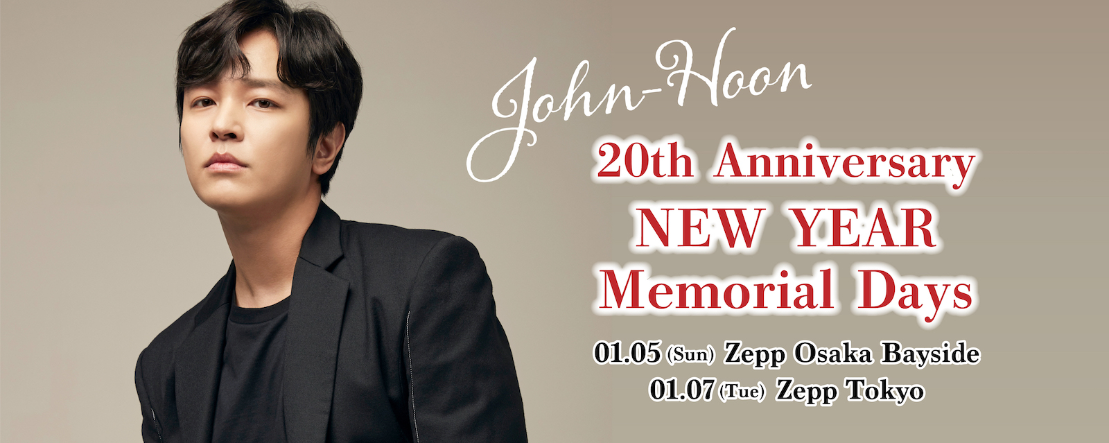 緊急決定！！「John-Hoon」2020年新春来日公演！！デビュー20周年アニバーサリーコンサート＆BIRTHDAYファンミーティング開催！！
