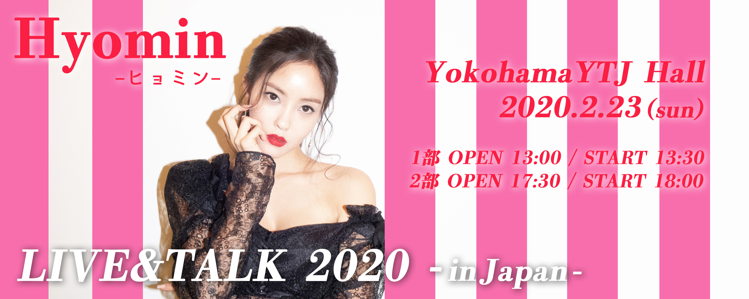  元T-ARAヒョミン来日公演開催！2/23(日)横浜YTJホールにて2020年最初のファンミーティング開催決定！