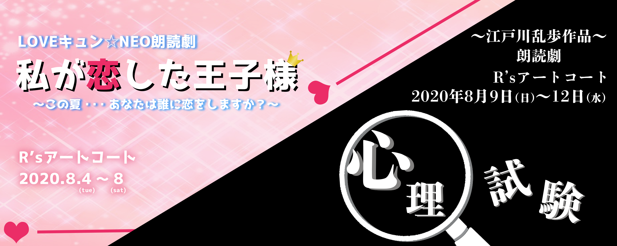 歌あり ダンスあり 2作連続neo朗読劇公演 出演キャスト発表 Loveキュン Neo朗読劇 江戸川乱歩 作品 株式会社ライズコミュニケーションのプレスリリース