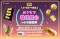 【シロカの夏休みキャンペーン第1弾】「おうちで韓国屋台！レシピ総選挙」を開催！公式Instagramにて本日より投票開始