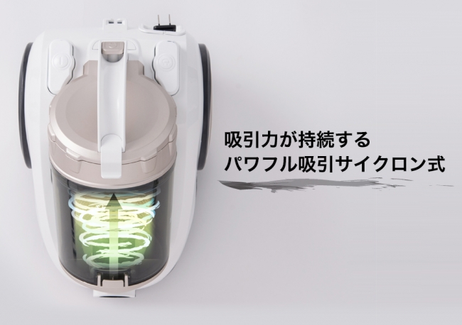 シロカ パワフルな吸引が続く「サイクロン式掃除機」新発売｜シロカ