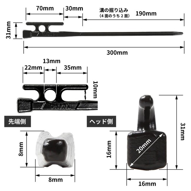 IWANOペグ詳細 IWANOペグ詳細