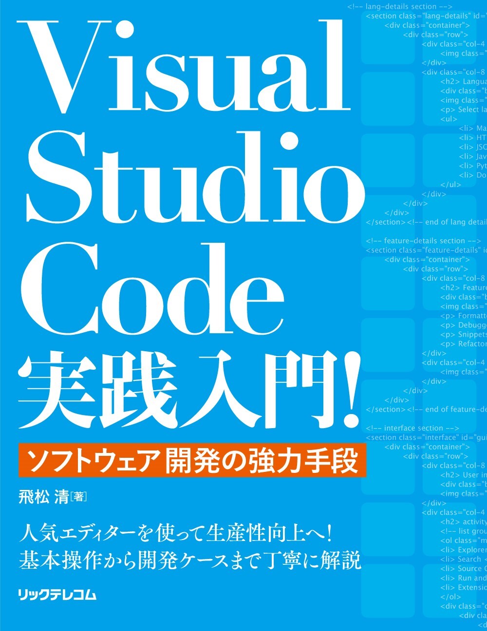 セール＆特集＞ 入門Visual Basic : プログラミングの基本から実践まで