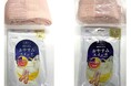 【注意喚起】靴下の岡本 「おやすみスイッチ」 模倣品にご注意ください
