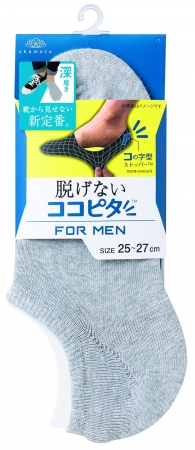 「脱げないココピタ　メンズ」深履きグレー 350円(税抜)