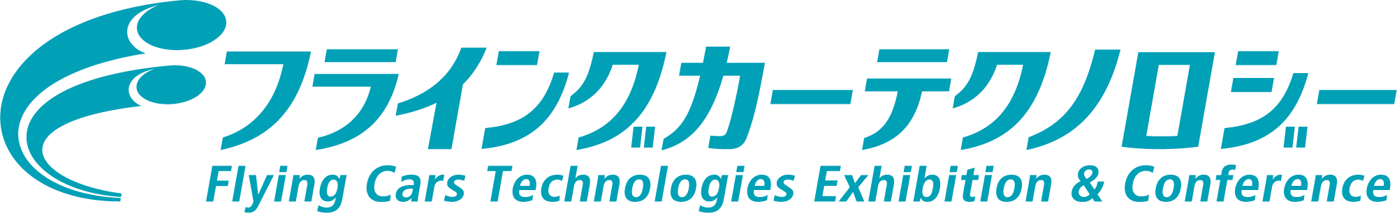 国内初 空飛ぶクルマの開発技術を集めた展示会 11月 東京ビッグサイトにて開催 アテックス株式会社のプレスリリース