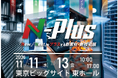 新素材・新技術の専門展示会「エヌプラス2026」11月11日から東京ビッグサイトで開催、事前来場登録を開始