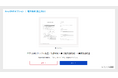 工務店・住宅会社向け管理システム「AnyONE」 お施主様向けの電子契約ができる新機能をリリース