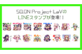 【11月17日19時から配信スタート】バーチャルアイドル「SO.ON project LaV」のLINEスタンプ第1弾が登場