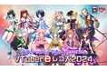 【10/13(日)】バーチャルアイドル「SO.ON project LaV」が「The Creators 2024」に登場