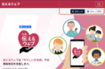 やさしい日本語化を支援する「伝えるウェブ」やさしい日本語に言い換えた文章の音声読み上げと音声ファイルを生成する新機能を追加
