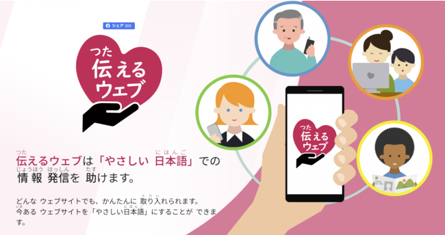 アルファサード やさしい日本語api をコニカミノルタのai多言語通訳サービス Kotobal に提供 アルファサード株式会社のプレスリリース