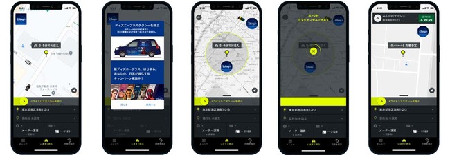 国内初の車窓サイネージサービス Canvas タクシーアプリ S Ride 配車連携 第一弾プロジェクト ディズニープラスタクシー が期間限定で都内を走行 株式会社ニューステクノロジーのプレスリリース