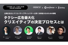 国内初の車窓サイネージサービス Canvas タクシーアプリ S Ride 配車連携 第一弾プロジェクト ディズニープラスタクシー が期間限定で都内を走行 株式会社ニューステクノロジーのプレスリリース