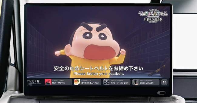クレヨンしんちゃんシートベルト特別映像 クレヨンしんちゃんシートベルト特別映像
