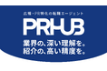 広報・PR人材特化型の転職支援サービス「PR HUB」を提供開始