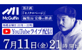 カルチャー動画メディア「McGuffin」毎週金曜日21:00から編集長・安藤出演のYouTubeライブ配信『モノクロページ』をスタート