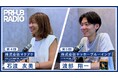 【マクアケ・ヤッホーブルーイング出演】広報・PRパーソン必聴「PR HUB RADIO」第4回・第5回を本日より順次公開!