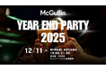 【ファン必見】McGuffin主催・初の忘年会イベント！2025年のヒット動画TOP10総集から、先行動画上映会も