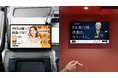 ニューステクノロジー、タクシー・喫煙所サイネージ向けにタレント起用型のクリエイティブ制作パッケージの販売を開始