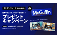 東京発のカルチャー動画メディア「McGuffin」にグラミー賞受賞アーティスト・サンダーキャットが登場