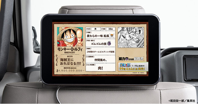 都内最大級のモビリティメディア Growth One Piece 最新99巻発売を記念した企画 One Piece 能力 者たちの履歴書 もしも悪魔の実の能力者たちが転職活動をしたら を本日より配信 株式会社ニューステクノロジーのプレスリリース