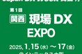 【ATENジャパン】Japan DX Week 関西「現場DX EXPO」に出展!現場の省人化・効率を実現する「ATENのDX」を展示します