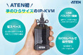【ATENジャパン初】 ”ハンディ IP-KVM” 登場! USB給電でどこでも即リモート操作『CN800』