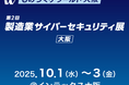 ソフトウェア不要でセキュアなPCリモート監視・集中管理を実現 ― ものづくりワールド大阪/製造業サイバーセキュリティ展で最新機種を実機展示 【ATENジャパン/大阪】