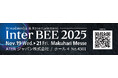 【ATENジャパン】Inter BEE 2025出展 ― 放送局・中央監視室向け「Pro AVソリューション」から、超低遅延ハイエンド「IP-KVM」まで多彩なテーマで最新機種を展示
