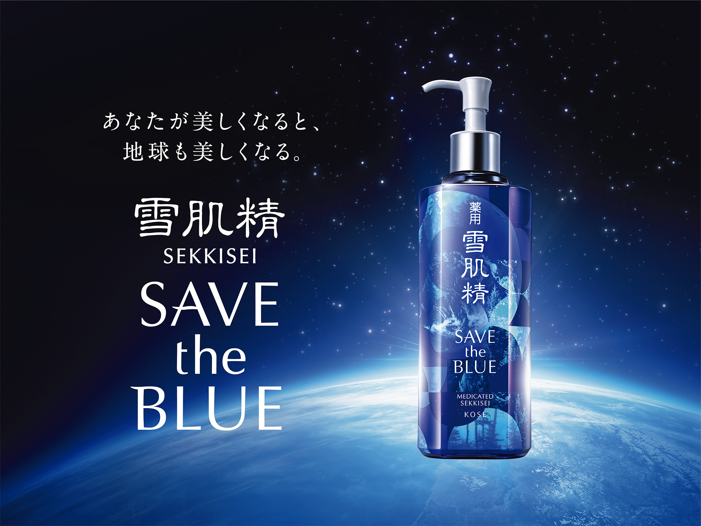 ◇薬用 雪肌精◇ SAVE the BLUE 500mL x2本 - 化粧水/ローション