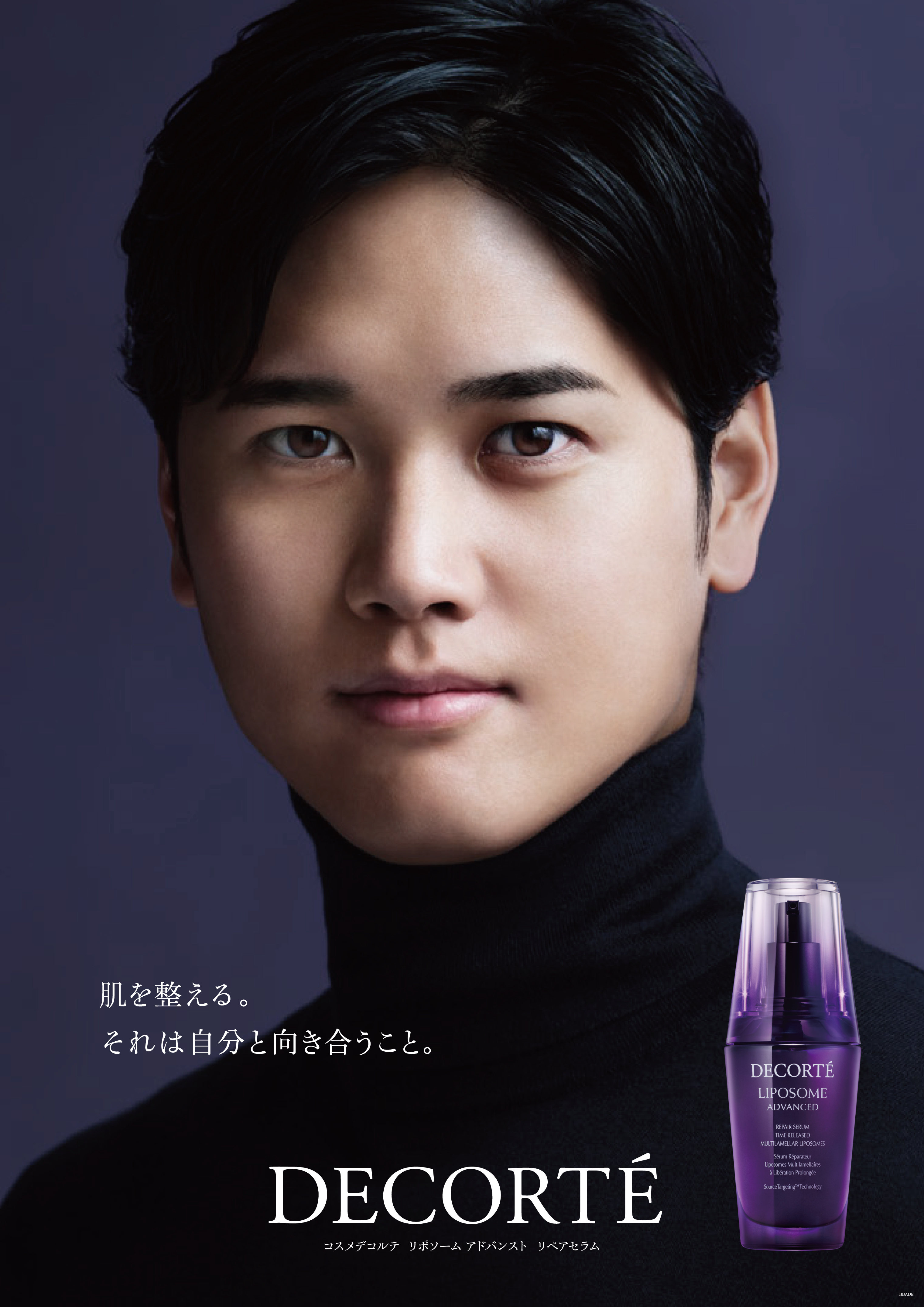 コスメデコルテ』が、No.1（※1）美容液の広告に大谷翔平選手を起用